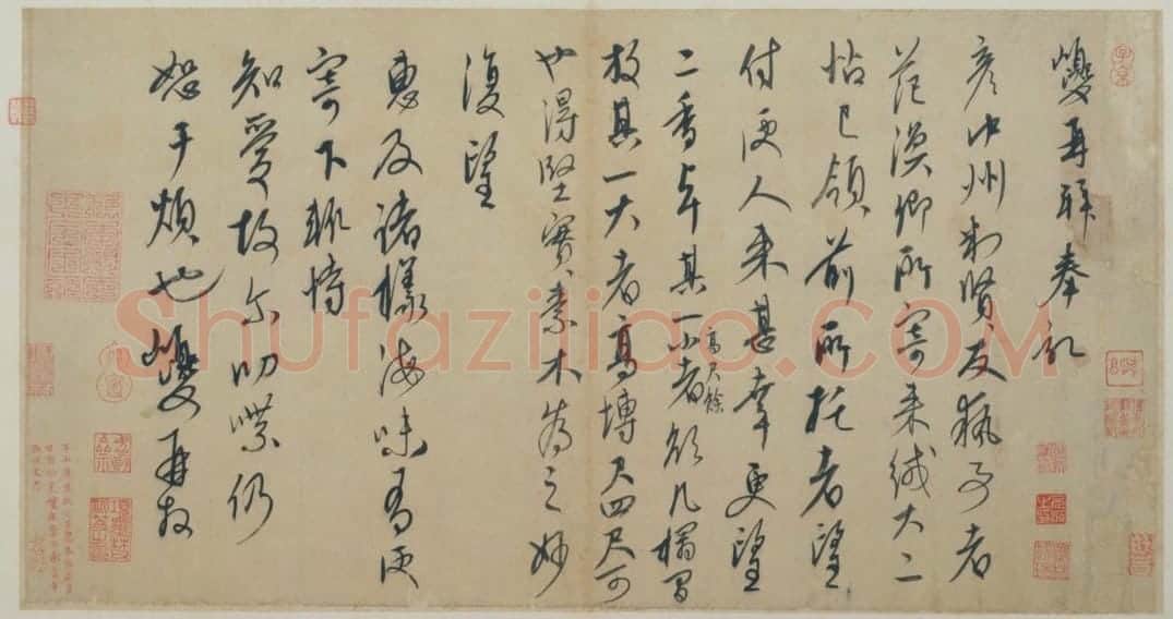 康里巎巎行草书奉记帖页 | 故宫书法类藏品