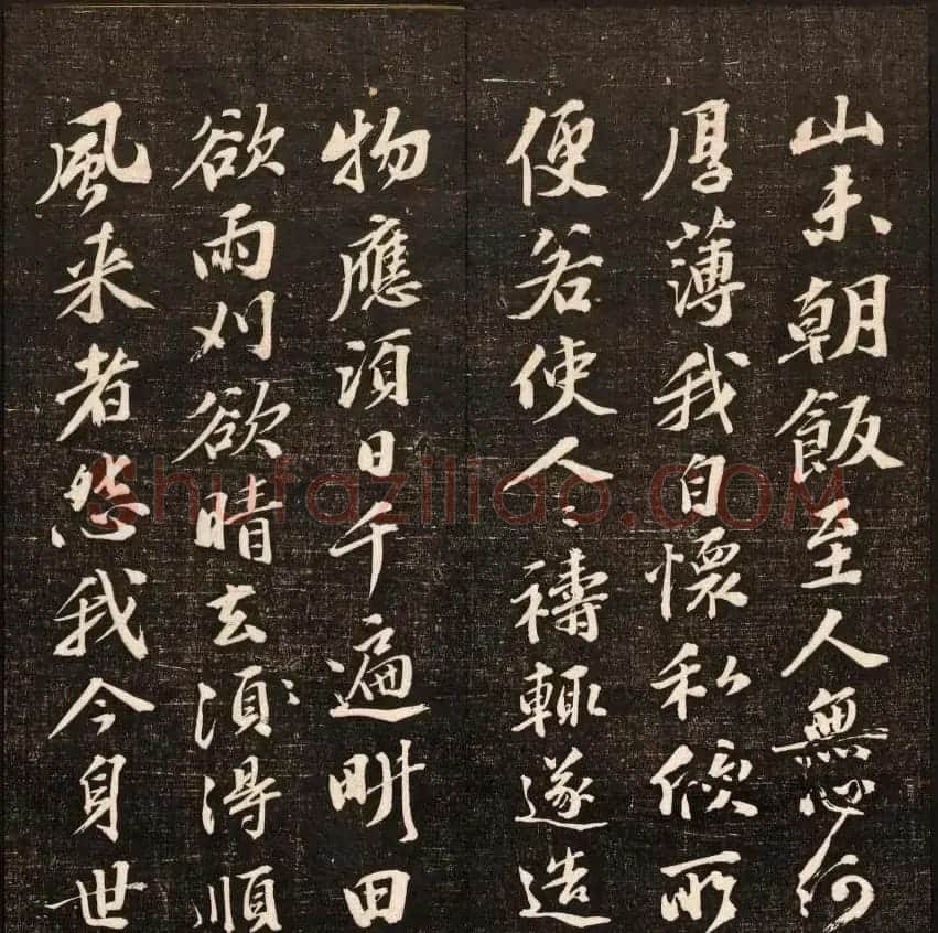 《经训堂法书》第十一册哈佛图书馆藏 | 书法碑帖