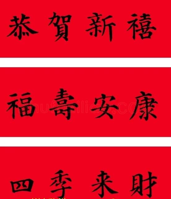 颜真卿楷书集字七言书法春联30幅 | 书法名家作品欣赏