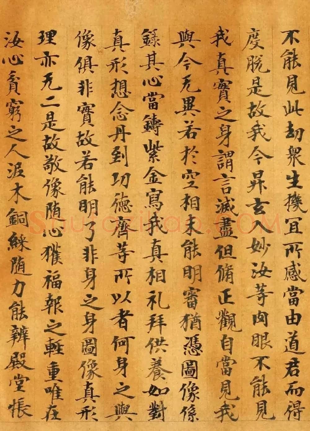 敦煌小楷《太玄真一本际经卷第二》 | 敦煌写经赏析