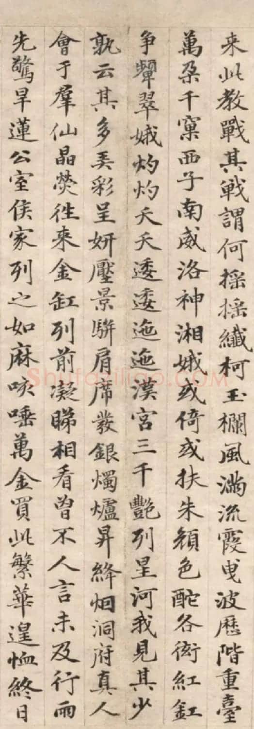 元代李升书法《牡丹赋》 | 书法作品欣赏