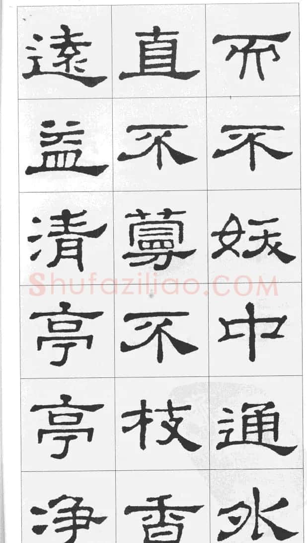集汉隶史晨碑书法古诗文三篇 | 软笔隶书字帖
