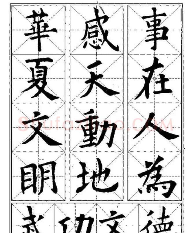 中国书法教程《欧阳询楷书习字帖》 | 软笔楷书字帖
