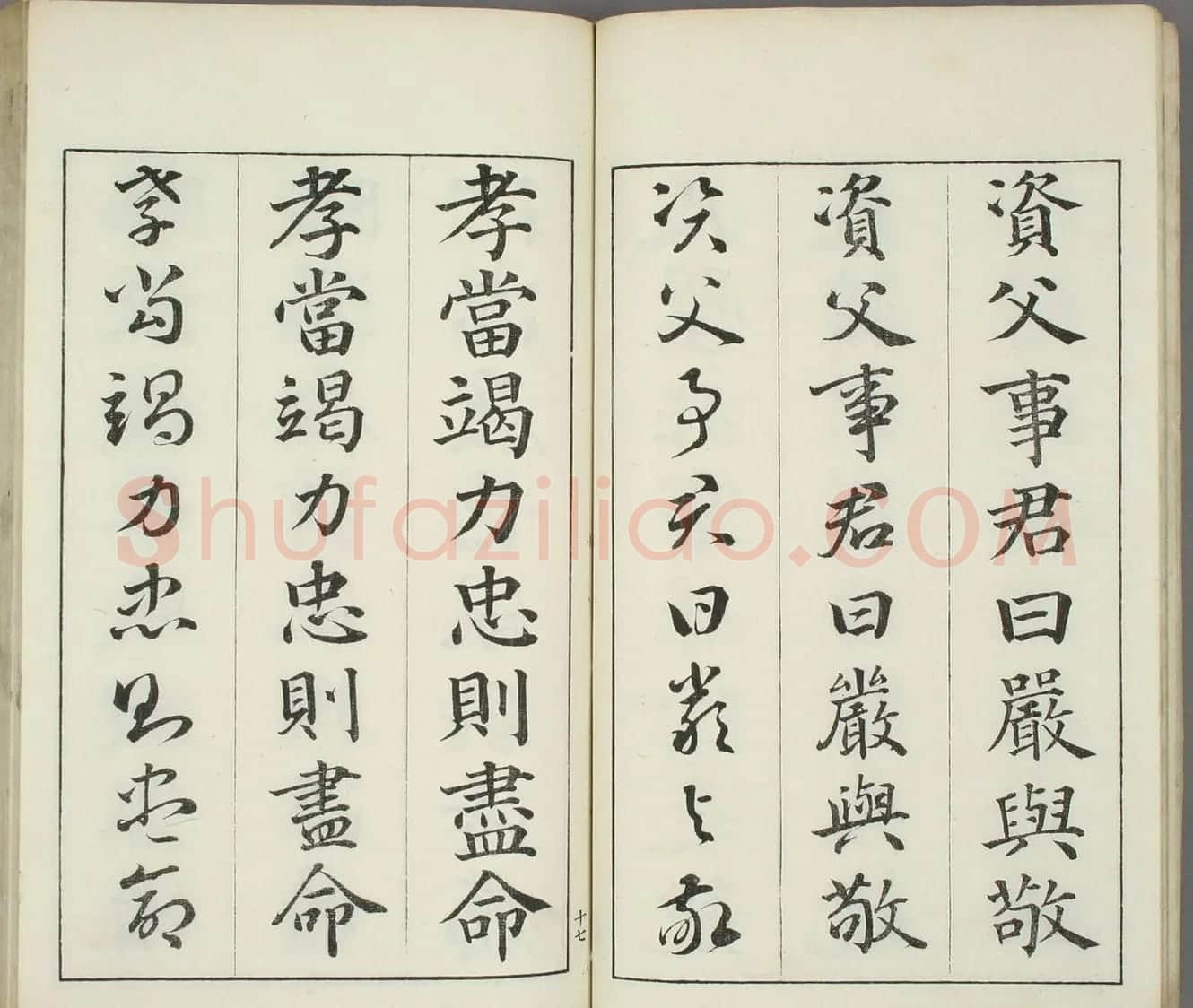 日本书道泰斗长三洲书法《三体千字文》 | 名家书法作品精选