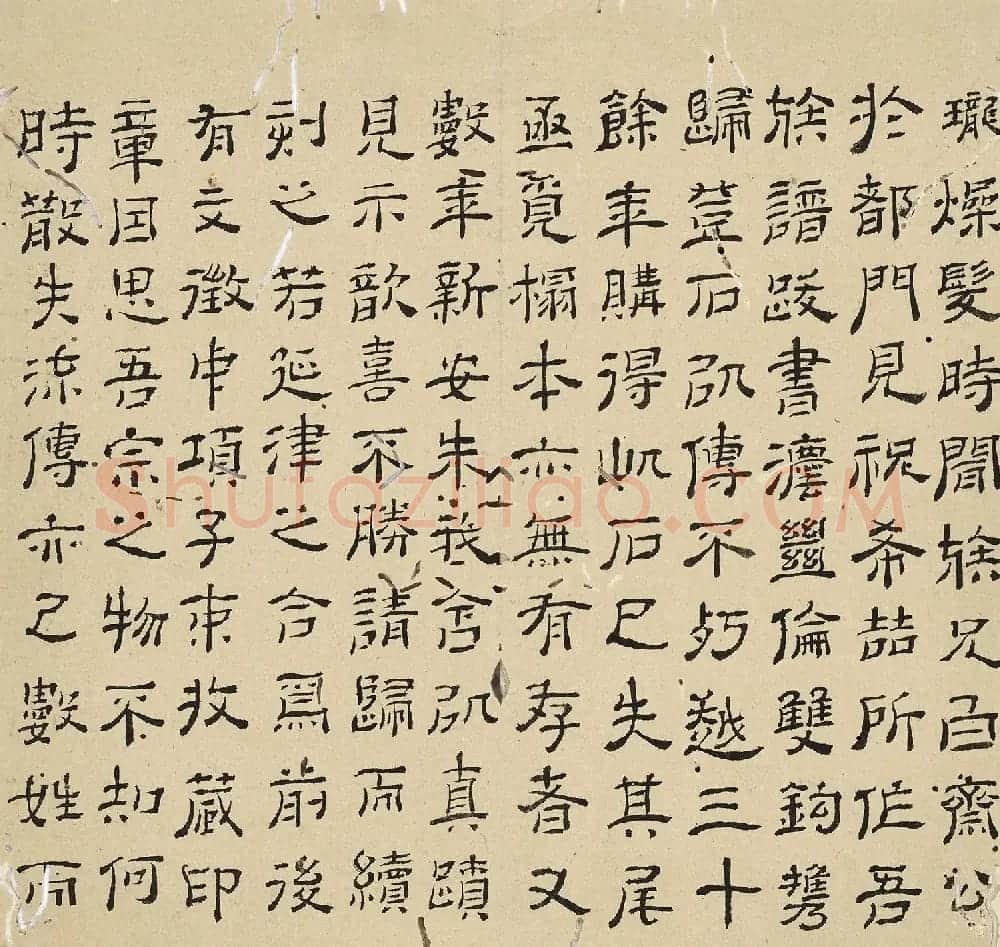 祝允明行书《跋华氏新辑宗谱》 | 名家书法作品精选