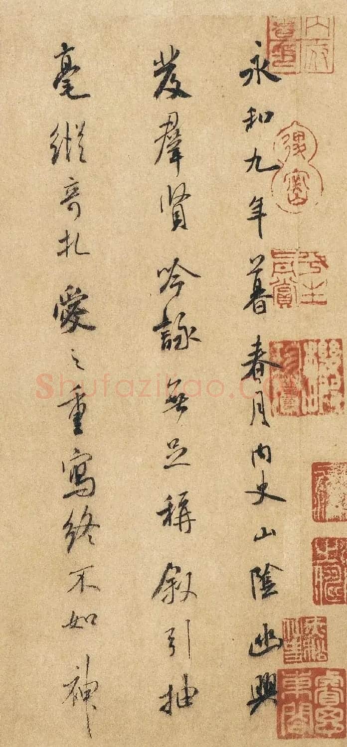 米芾书法题跋《褚遂良摹兰亭序跋赞》3幅 | 软笔书法作品