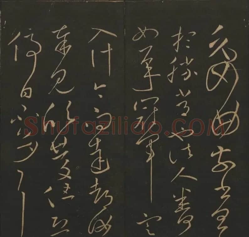 《玉烟堂法帖》第四册六朝法书王献之专辑 | 书法碑帖