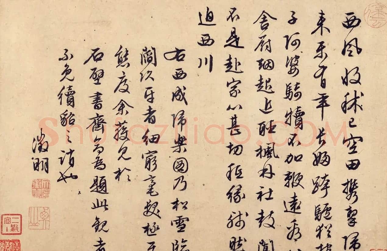 文徵明行书题跋赵子昂西成归乐图卷 | 名家书法作品赏析