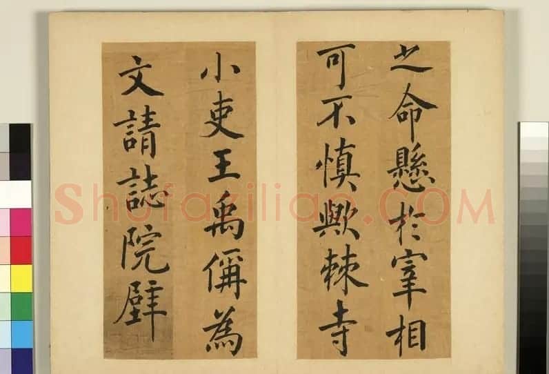 周爰诹楷书《王禹偁待漏院记》 | 书法作品欣赏