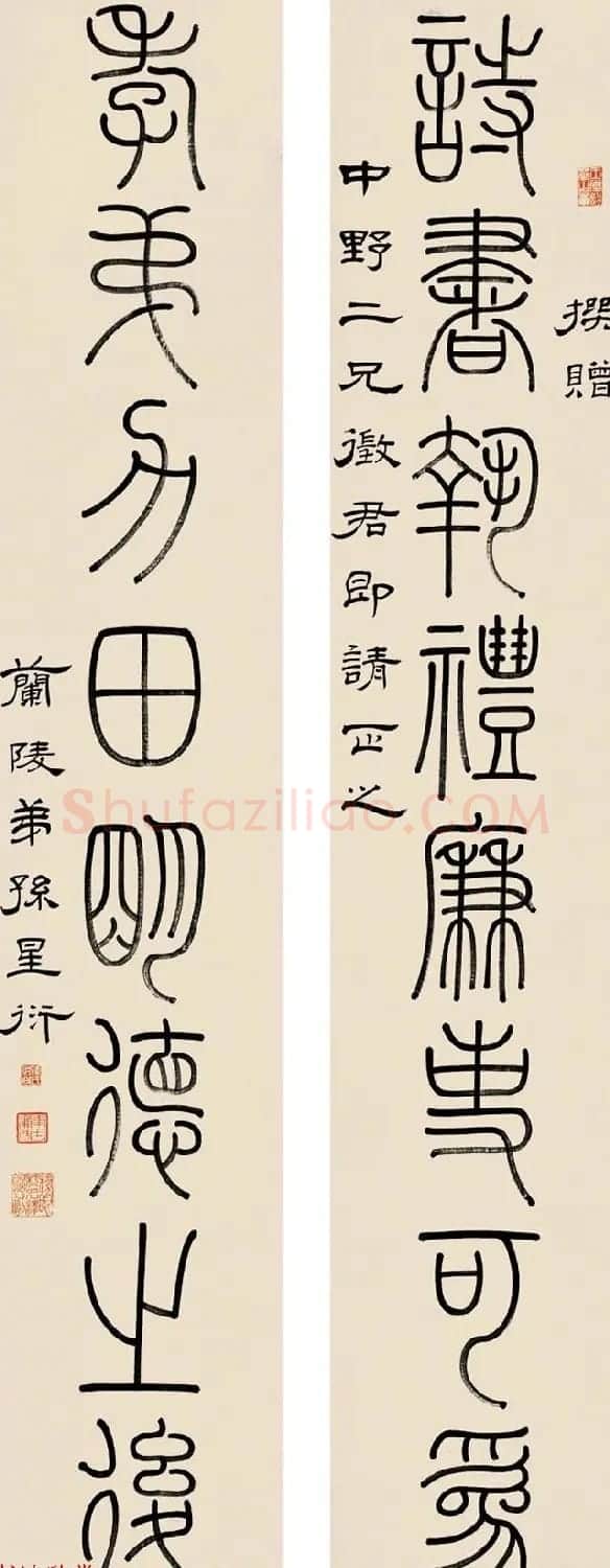 清代著名藏书家孙星衍篆书作品欣赏 | 书法名家作品鉴赏