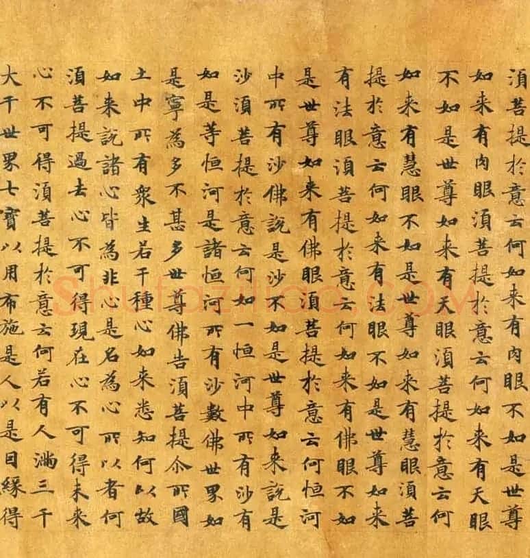 唐代程君度楷书《金刚般若经》法国藏 | 敦煌写经鉴赏