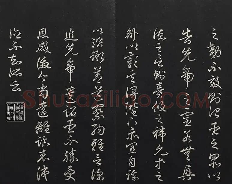清高宗御临王宠书前后出师表 | 书法作品赏析