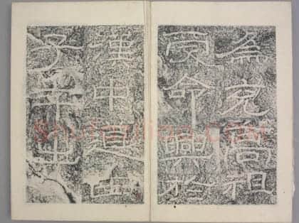杨孟文颂 | 故宫铭刻类藏品