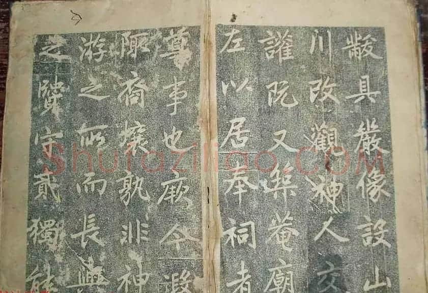 元代赵孟頫书帖《东岳行宫记》拓本两种 | 名家书法作品赏析