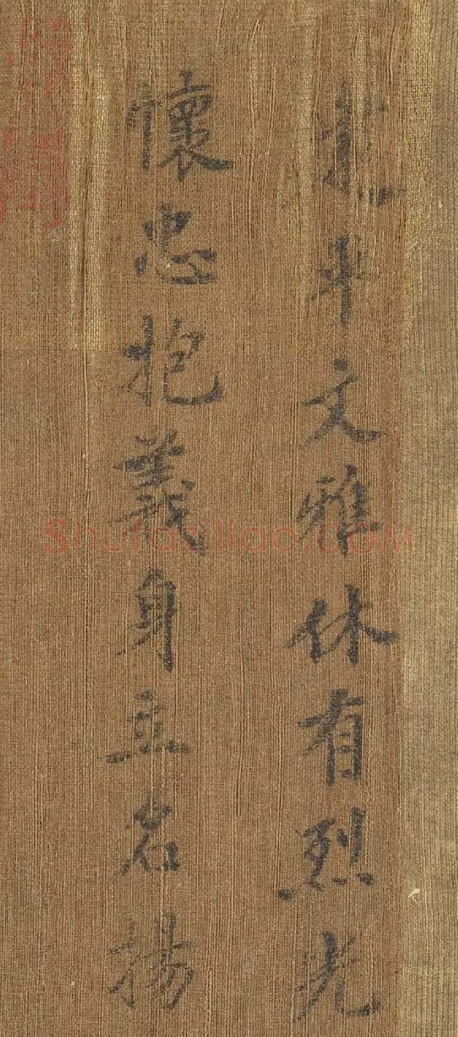 唐朝宰相于志宁楷书《十八学士赞》 | 书法作品鉴赏