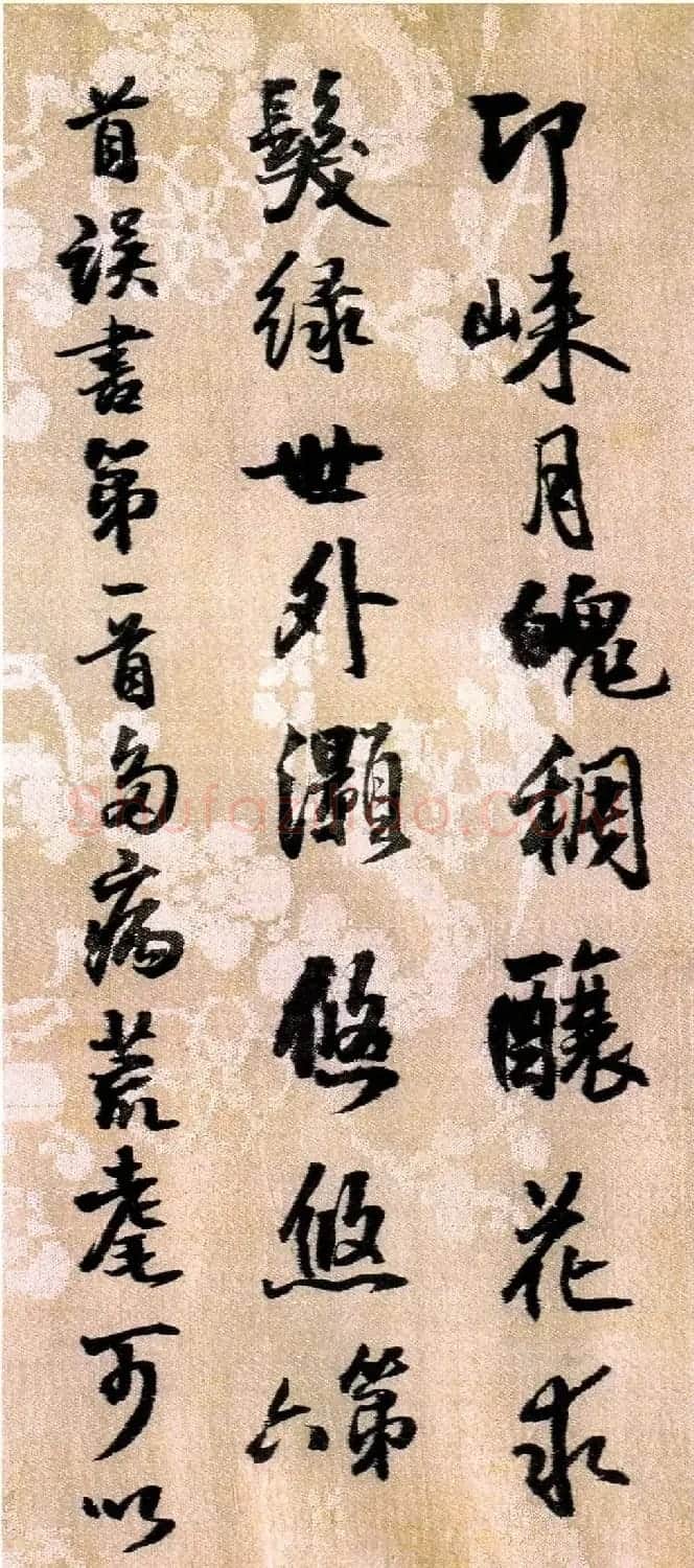 王铎行书《蘜潭纂峨眉山纪诗》天津馆藏 | 软笔书法作品