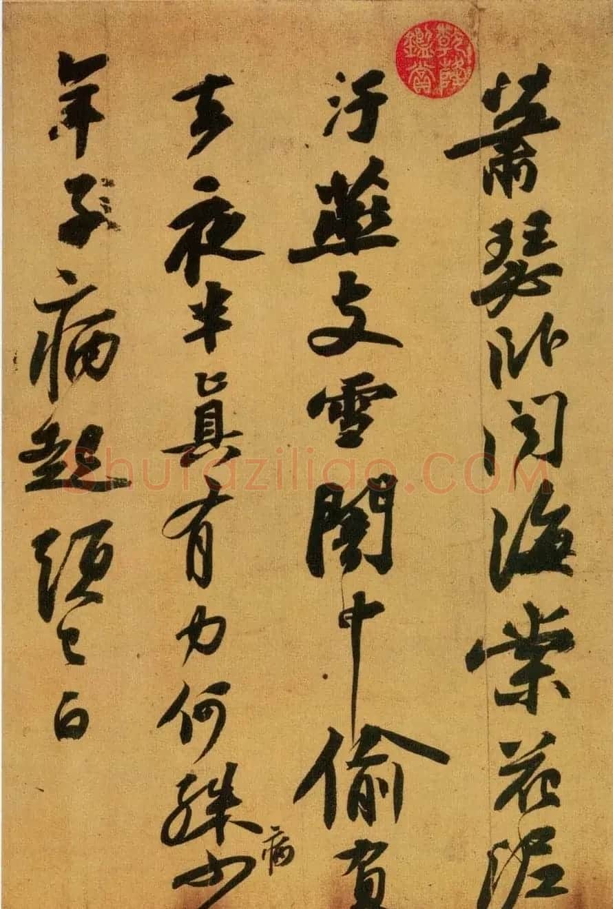 中华十大传世名帖:苏轼《黄州寒食帖》 | 软笔书法作品