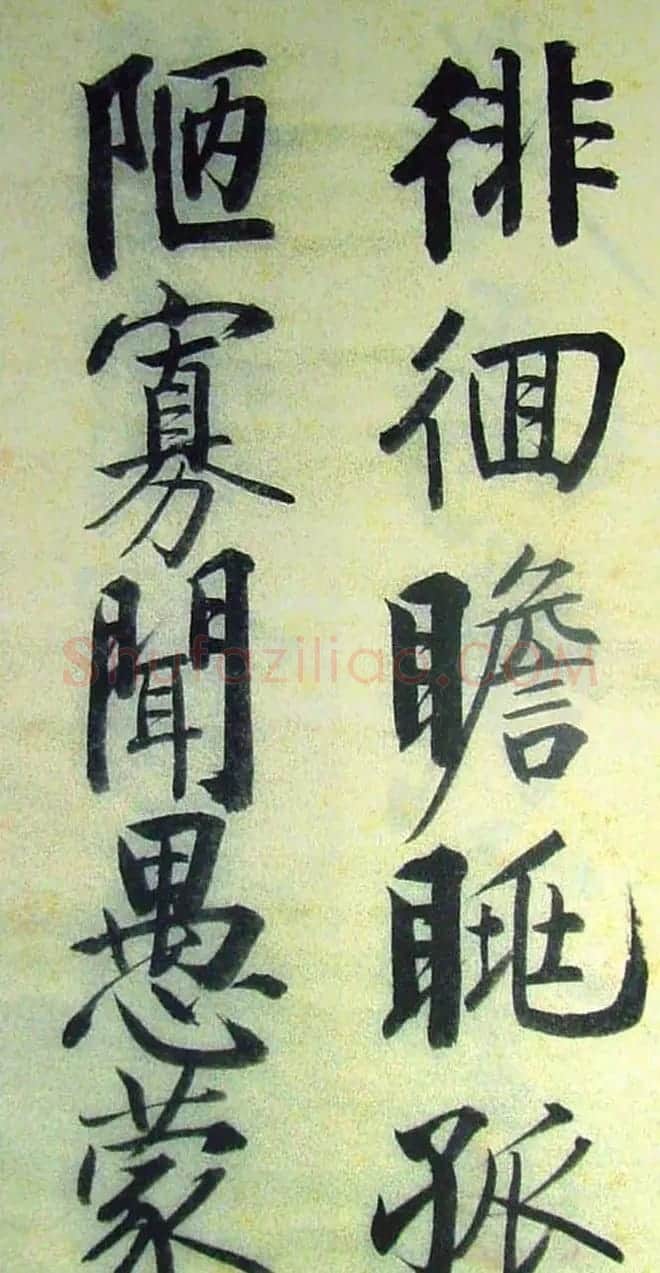 字帖欣赏《启功楷书千字文》 | 毛笔楷书字帖