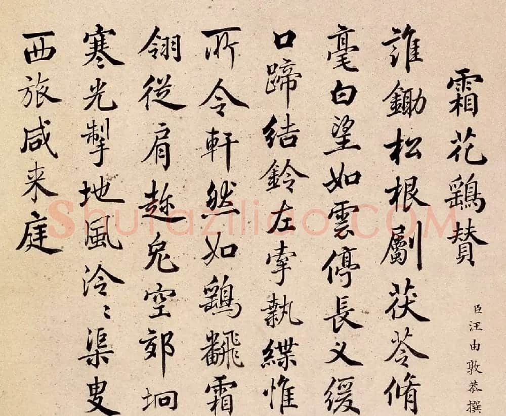 清代嵇璜书法+艾启蒙绘画《十骏犬图册》 | 传世书法作品鉴赏