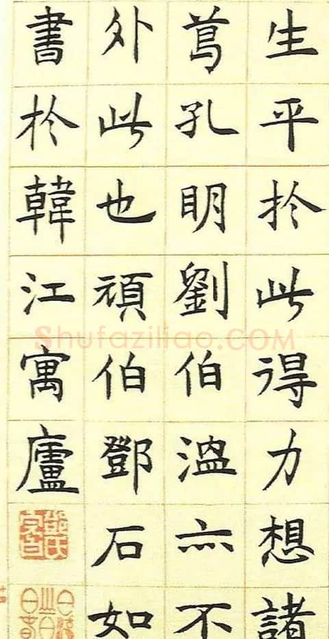 邓石如书法字帖《真书册》 | 软笔楷书字帖
