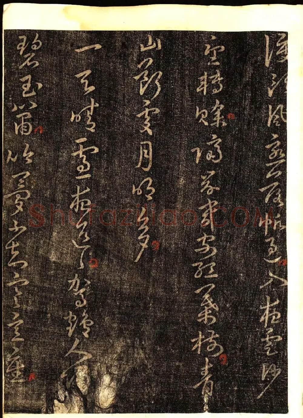 明代白振南书法碑帖欣赏《玉峰遗稿》 | 书法碑帖