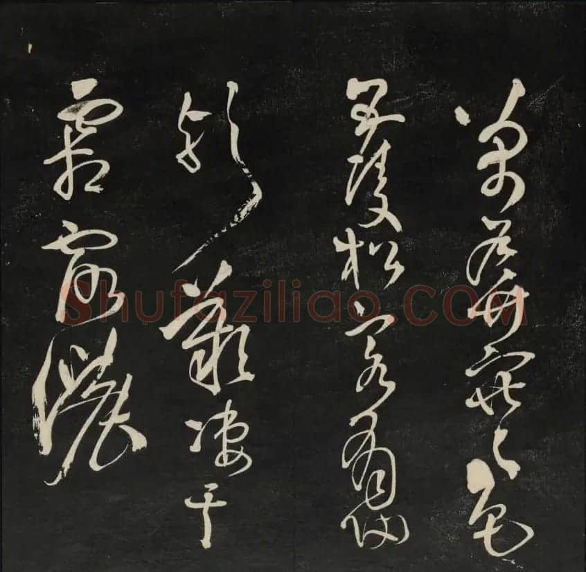 清刻书法碑帖《天香楼藏帖》第六册 | 书法碑帖