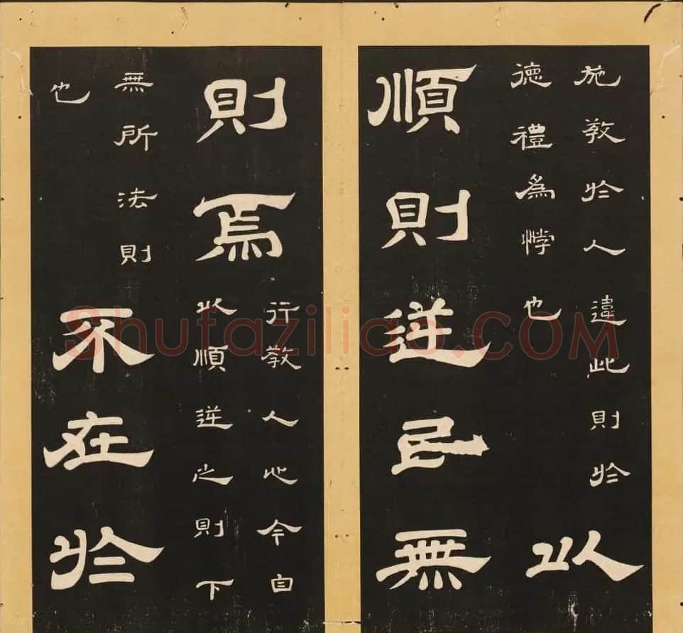 李隆基隶书《石台孝经》6-10册 美国馆藏 | 毛笔隶书字帖