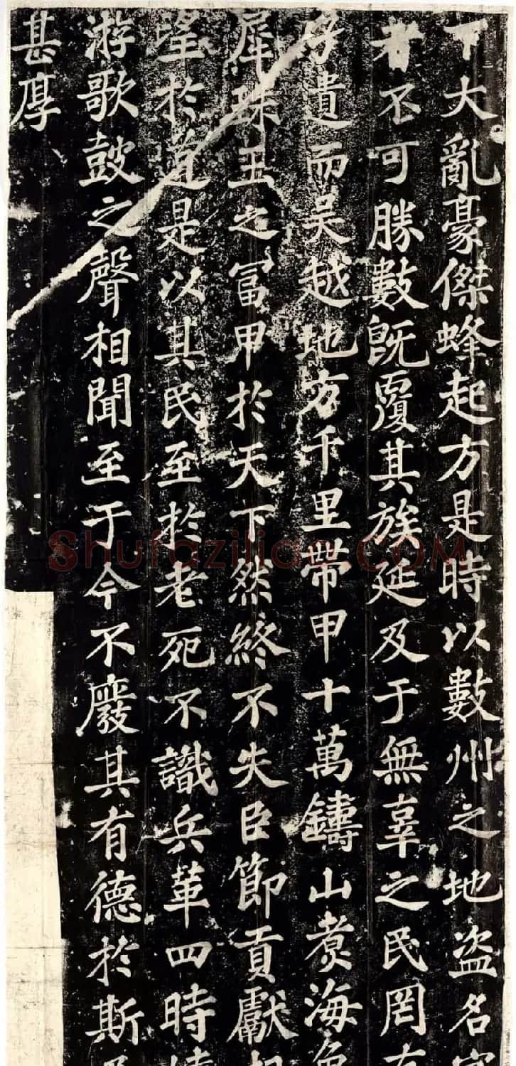苏轼书法碑刻《表忠观碑》 | 毛笔书法作品