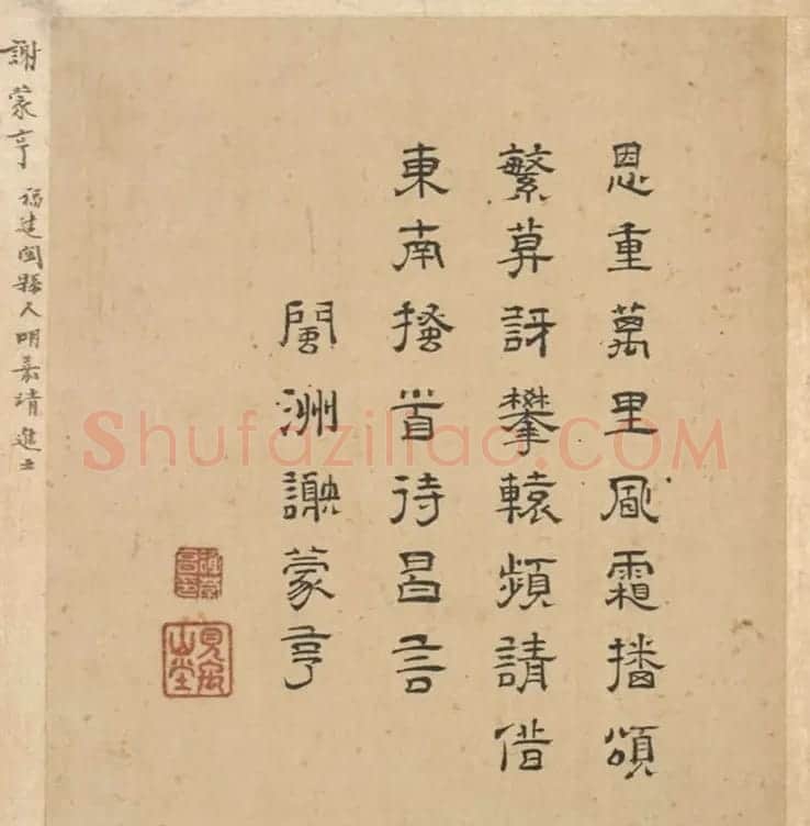 明代23人多体书法诗页 | 书法作品精选