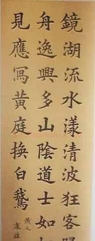 康庄书法作品欣赏 | 书法作品鉴赏