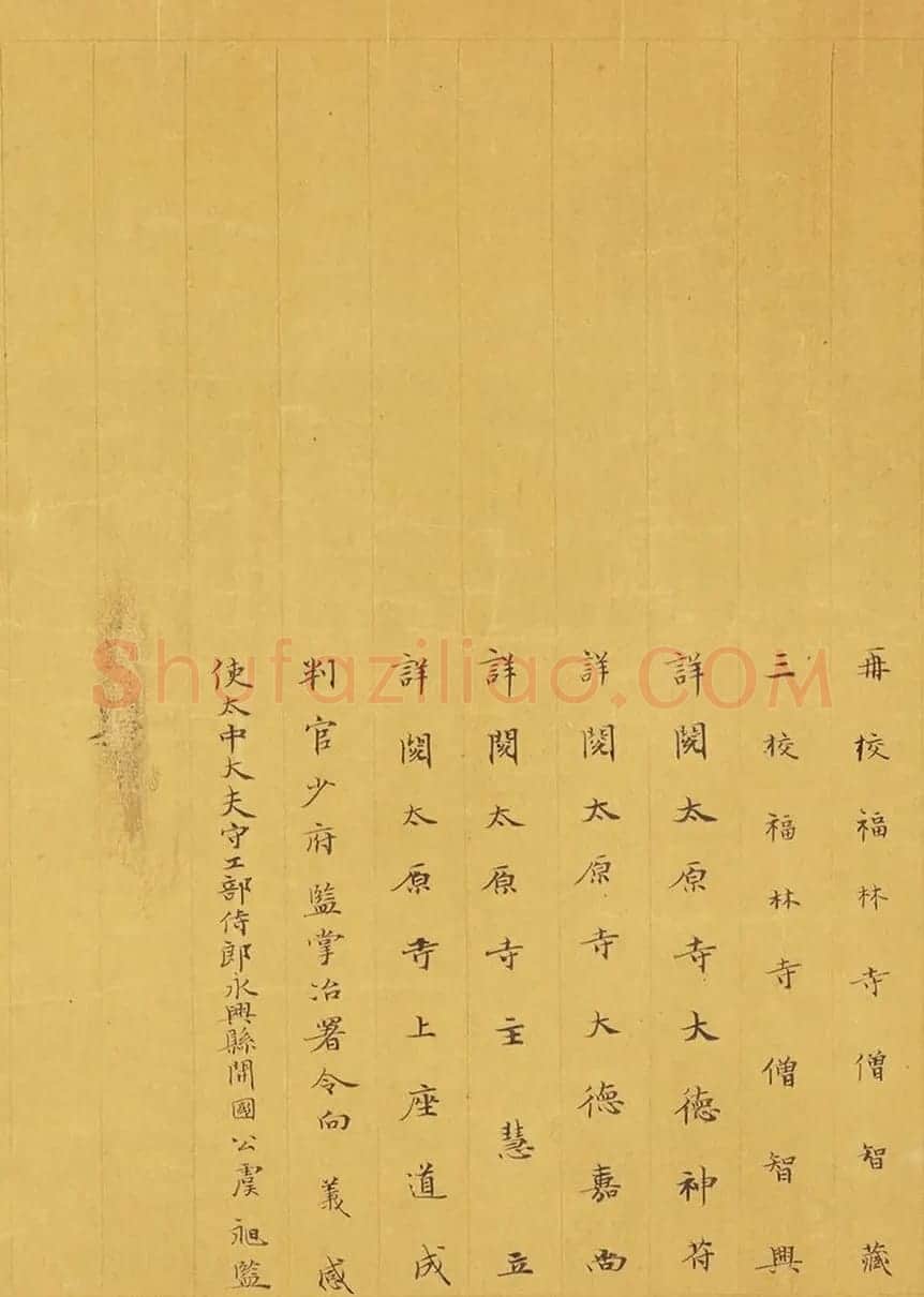 唐代赵文审小楷写经精品《妙法莲花经》 | 敦煌写经赏析