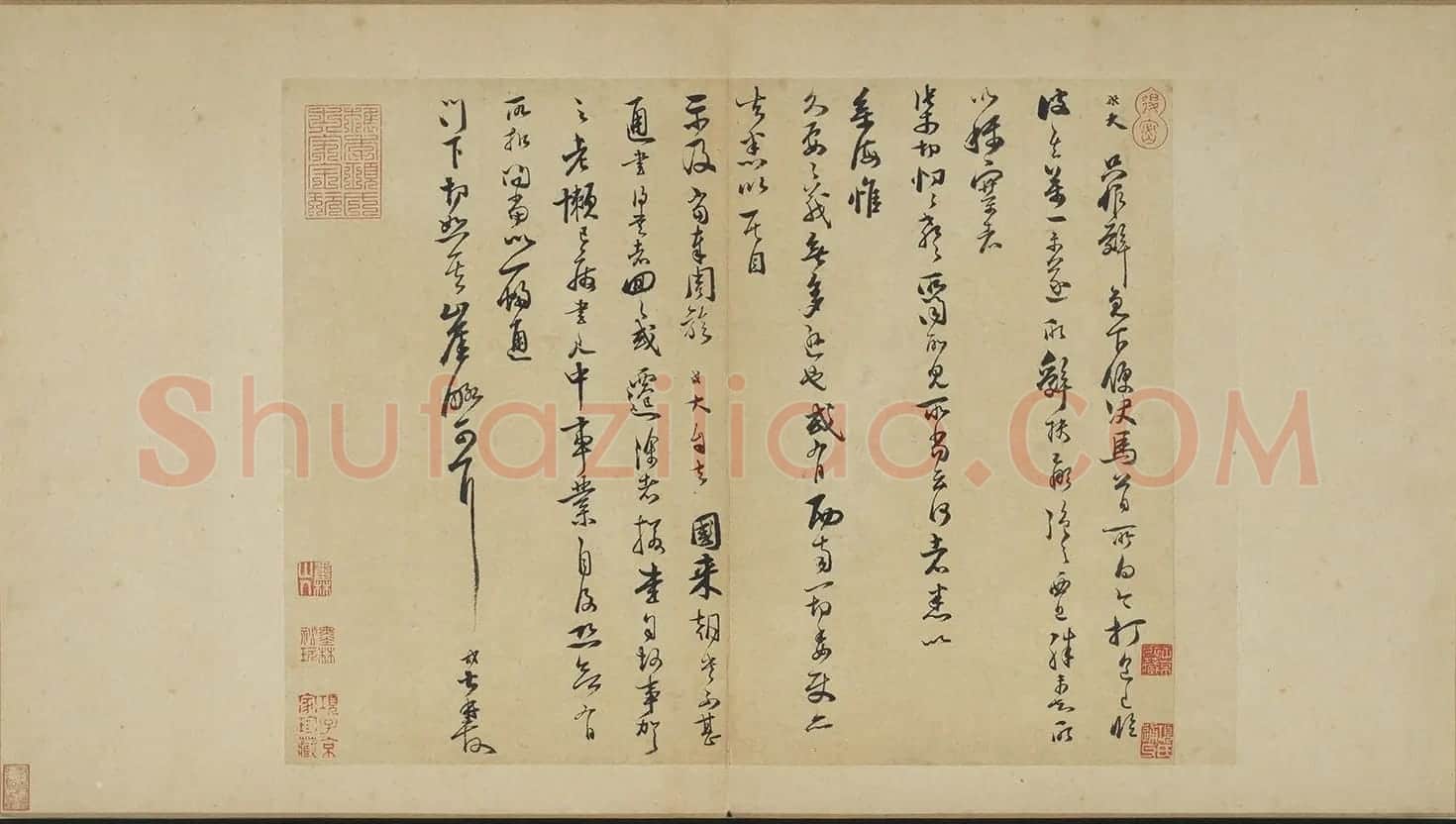 范成大书法尺牍赏析《辞免帖》 | 名家书法作品赏析