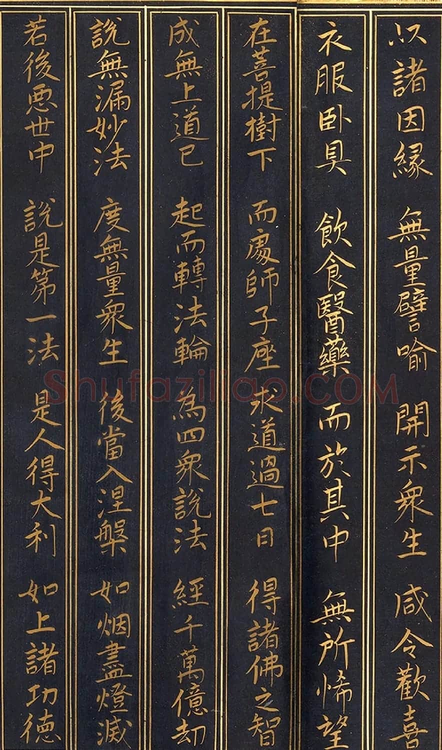 唐代楷书《妙法莲华经安乐行品第十四》 | 名家书法作品精选