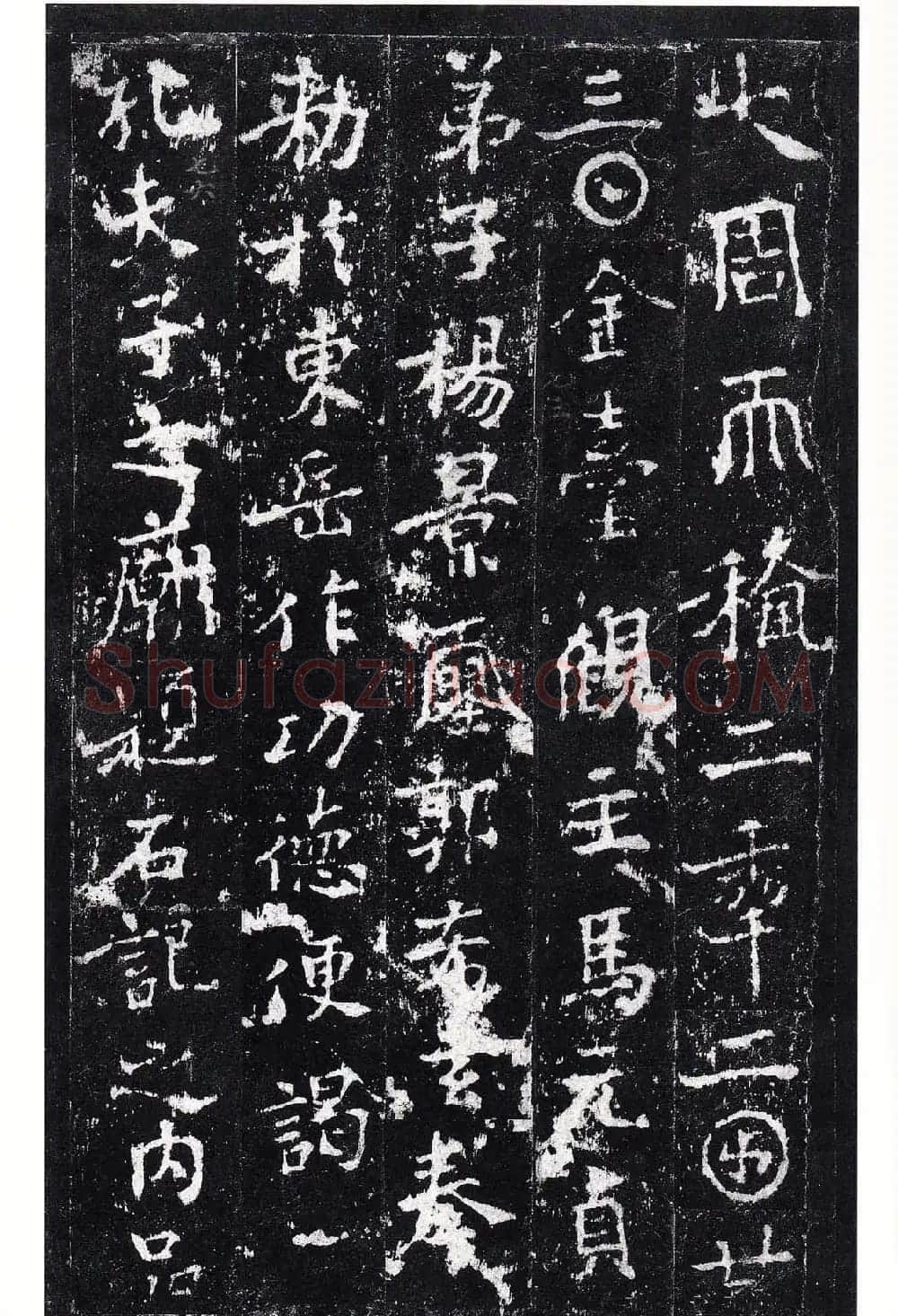 高清隶书欣赏：著名汉碑《史晨后碑》 | 软笔隶书字帖