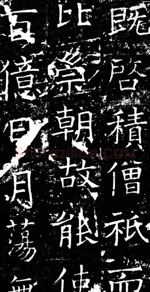 褚遂良楷书《伊阙佛龛之碑》 | 书法碑帖