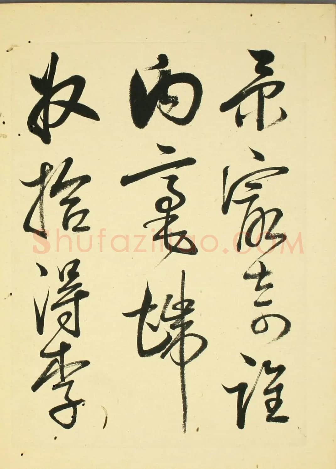 日本石斋珪行草书临《王阳明先生书》 | 名家书法作品精选
