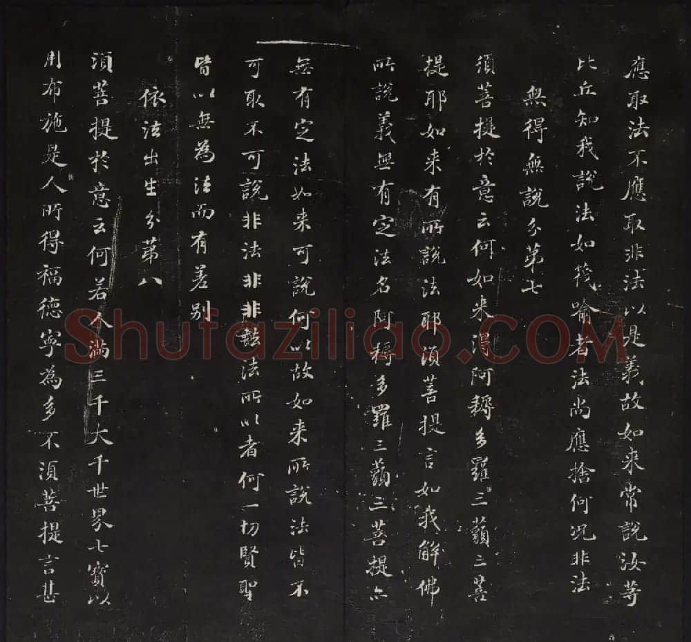 御鉴题签董其昌真迹《金刚般若波罗蜜经》 | 书法碑帖