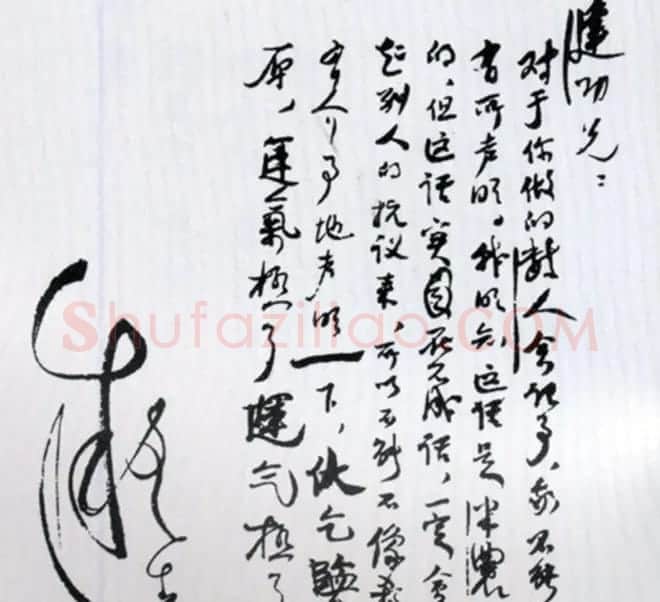 钱玄同书法信札欣赏 | 名家书法作品赏析