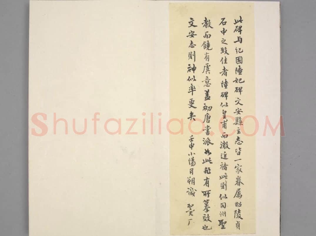 兰陵公主碑 | 故宫铭刻类藏品