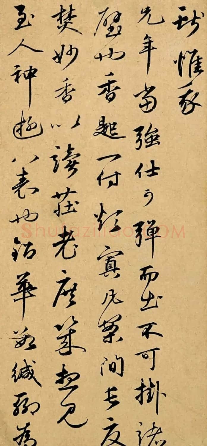 元代王礼寔行书欣赏《骑气帖》高清纸本 | 毛笔书法作品