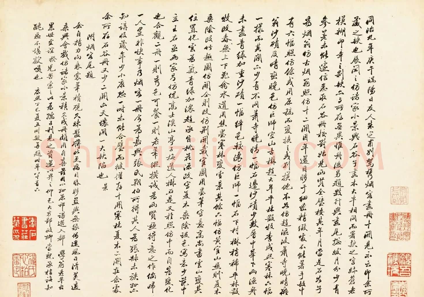 西园主人李翰文书法欣赏《跋仿古山水册》 | 书法名家作品欣赏