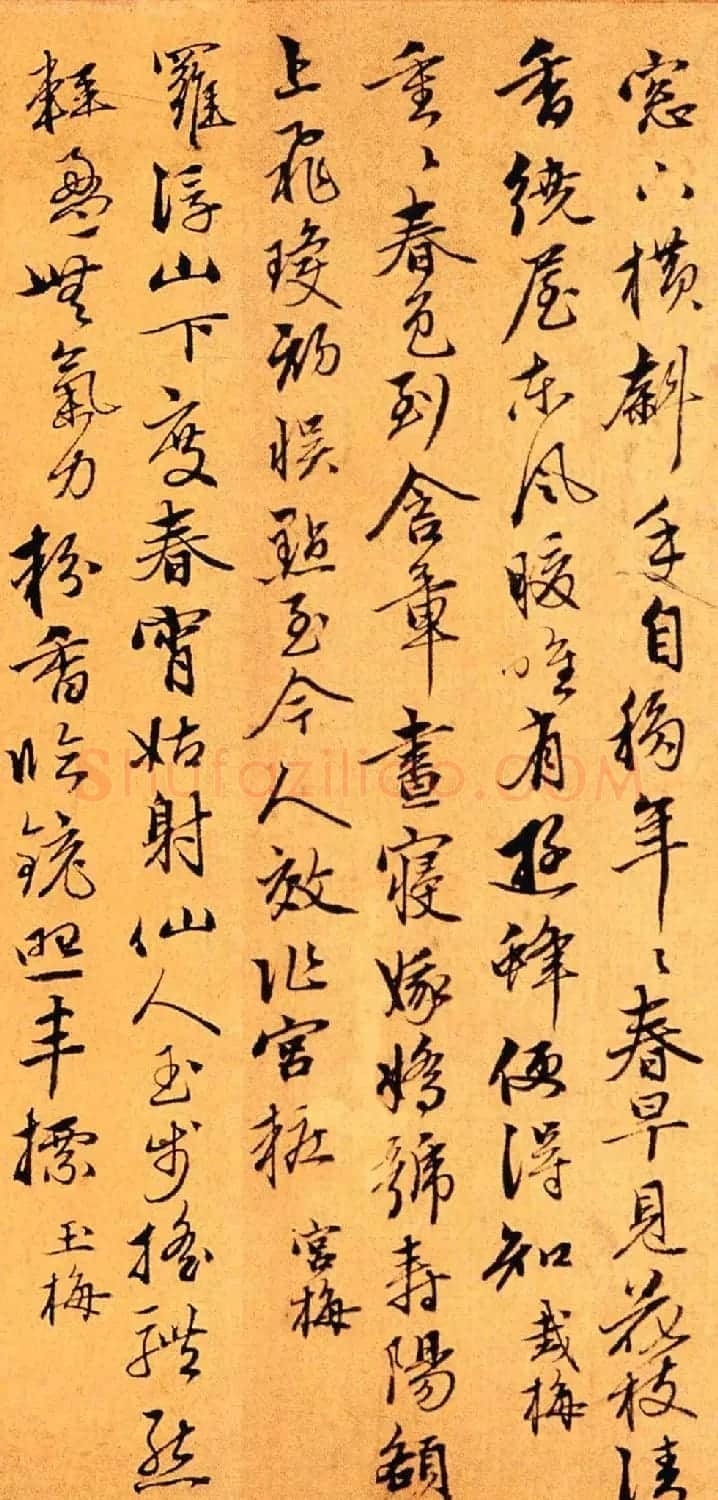 赵孟頫第三子赵奕行书梅花五十咏卷 | 书法长卷