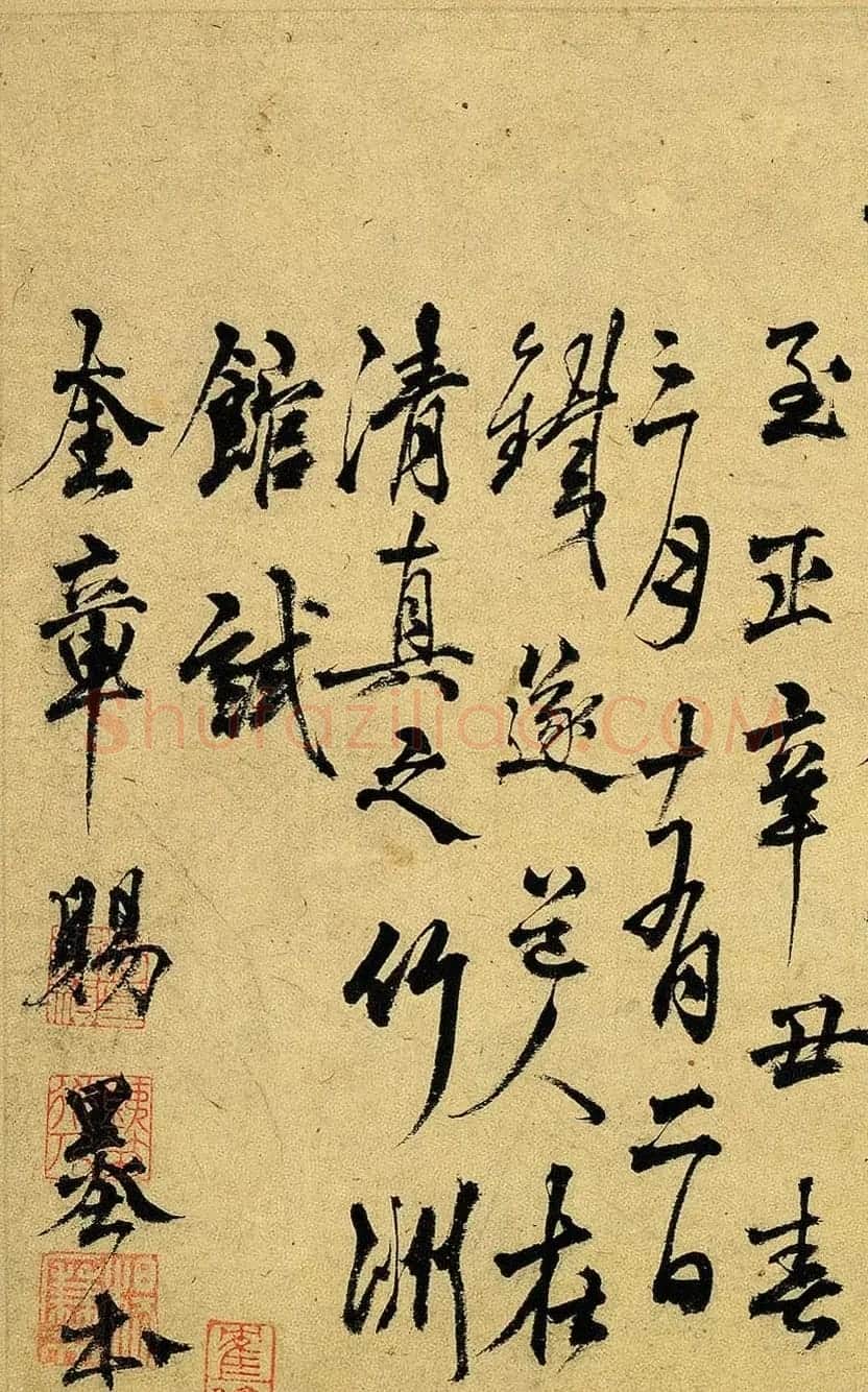 元代杨维桢行书晚节堂诗页 | 软笔书法作品