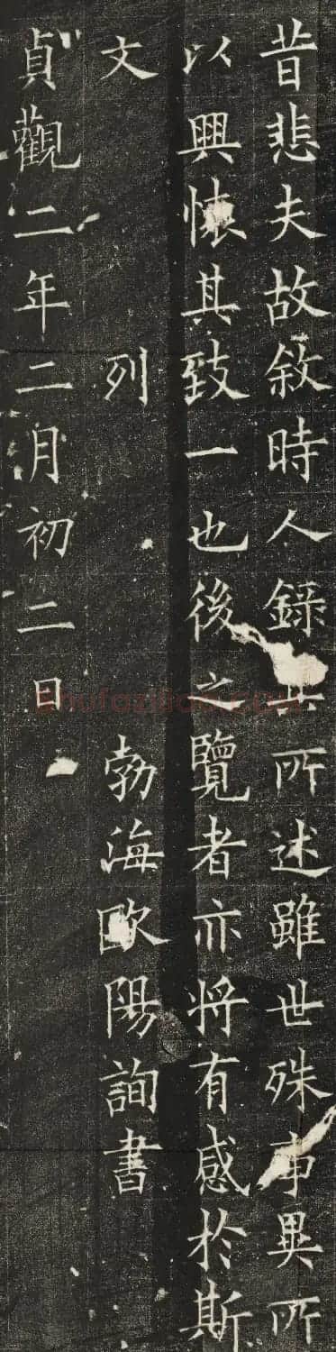 欧阳询楷书作品《兰亭记》拓本 | 兰亭集序