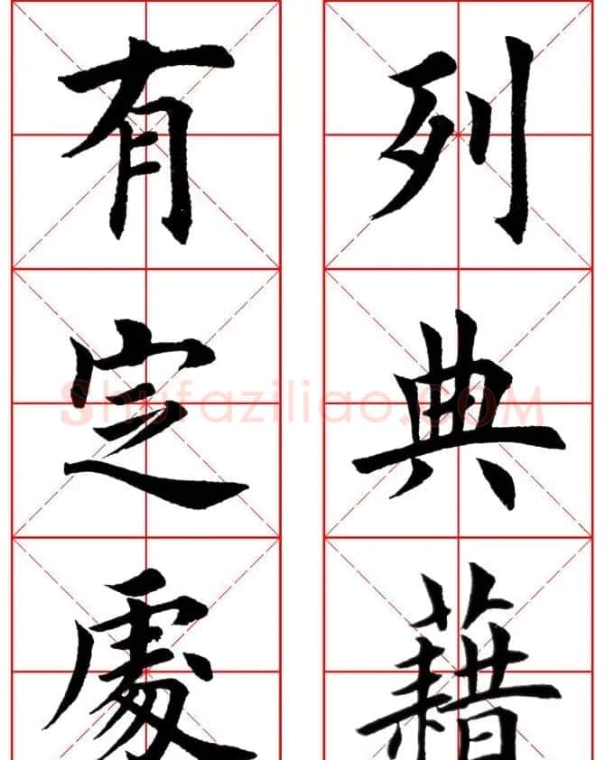 集田英章字繁体版楷书字帖《弟子规》全文 | 软笔楷书字帖