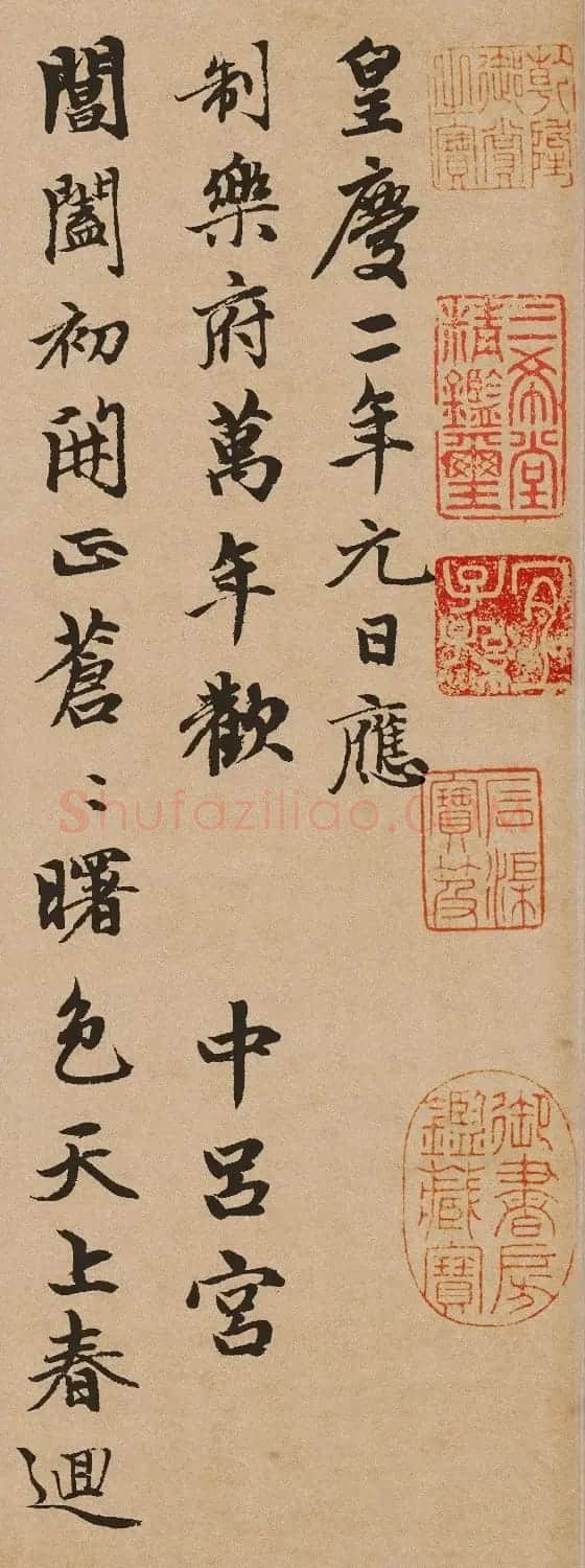 赵孟頫行书佳作《万寿曲卷》 | 毛笔书法作品