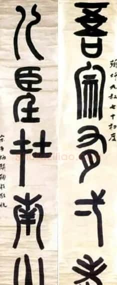 国学大师章炳麟书法作品欣赏 | 毛笔书法作品