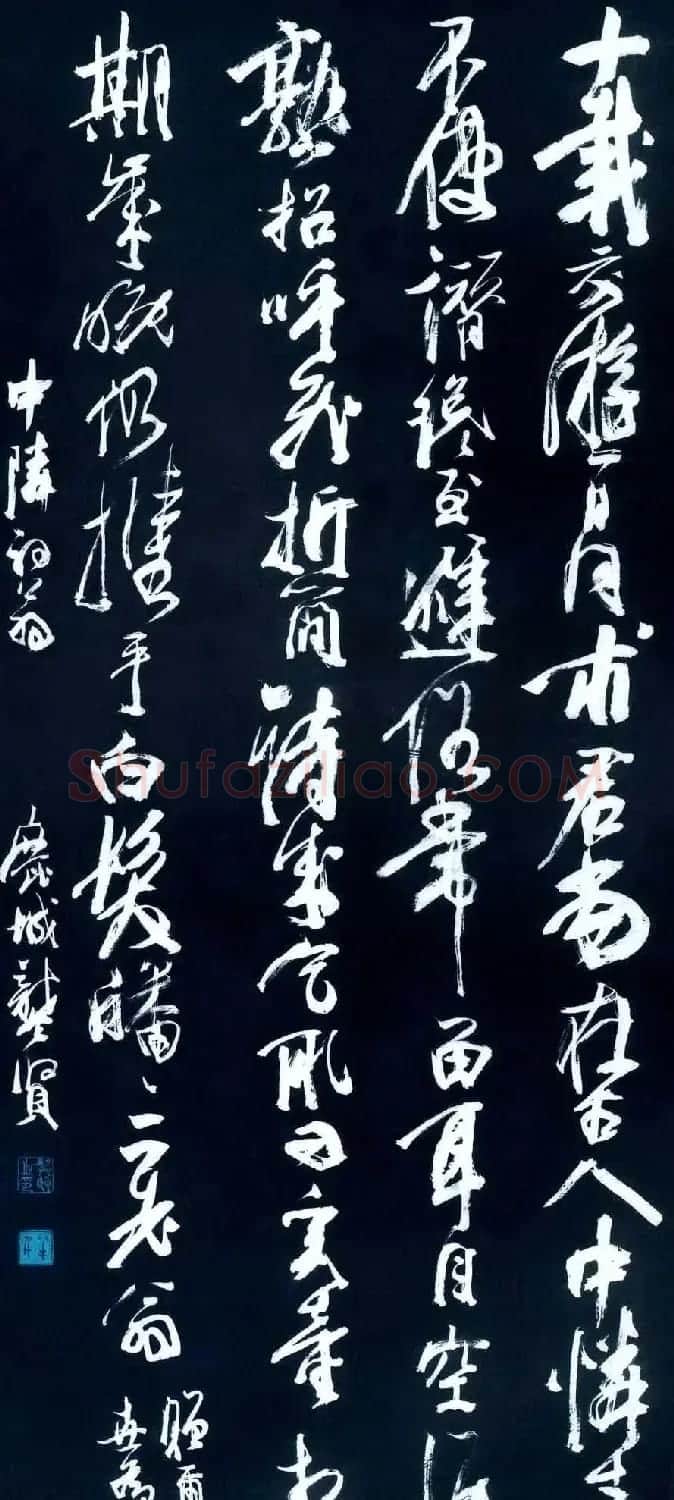 清初著名书画家龚贤行草书作品欣赏 | 名家书法作品精选