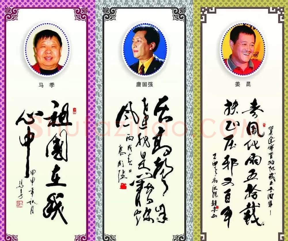 名人书法欣赏 | 软笔书法作品