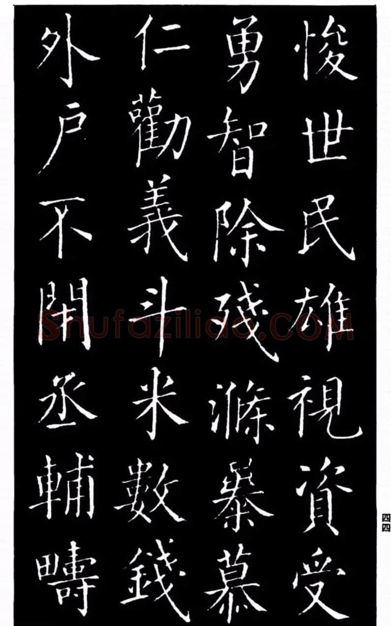 柳公权书法楷书欣赏《太和帖》 | 软笔楷书字帖